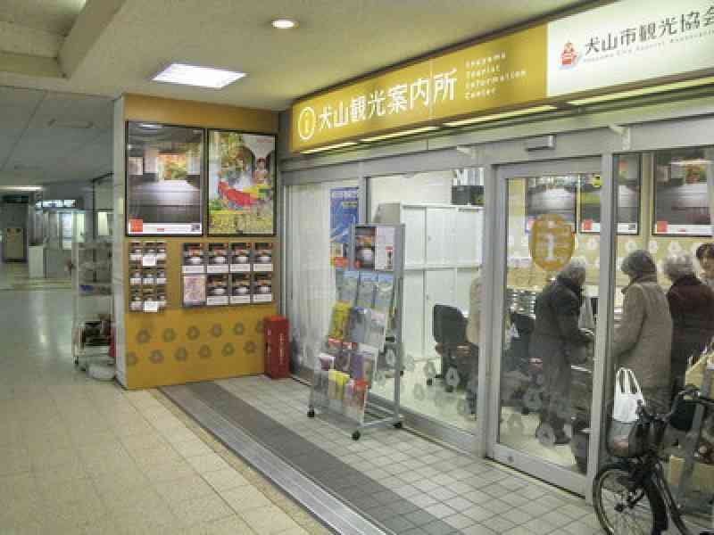 Inuyama Tourist Information Center