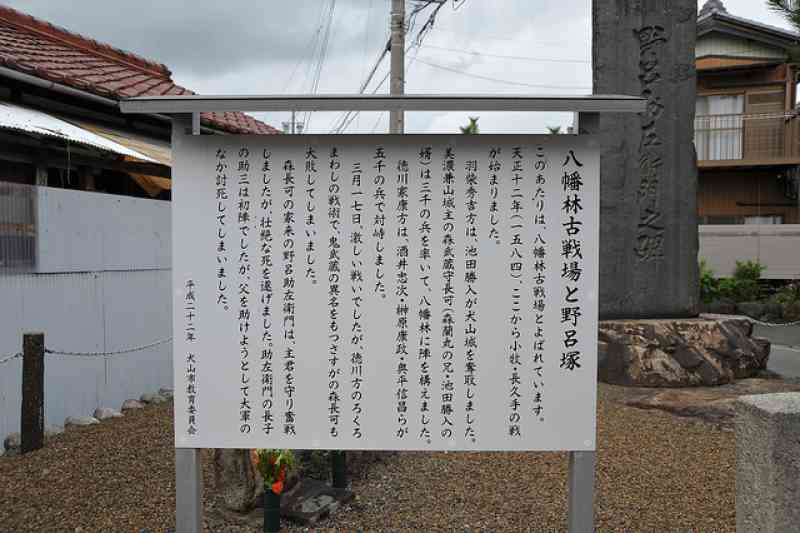 Hachimanbayashi Battlefield